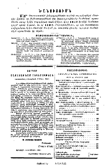 Յայտարարութիւններ