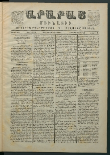 Արարատ, 1869, Առաջին Տարի, թիւ 17 (Հոկտեմբեր 15)