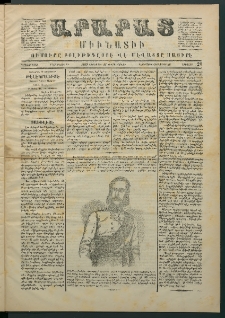 Արարատ, 1869, Առաջին Տարի, թիւ 20 (Հոկտեմբեր 20)