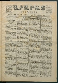 Արարատ, 1869, Առաջին Տարի, թիւ 22 (Հոկտեմբեր 21)