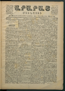 Արարատ, 1869, Առաջին Տարի, թիւ 26 (Հոկտեմբեր 25)