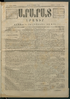 Արարատ, 1872, Դ տարի, թիւ 129 (Օգոստոս 25)