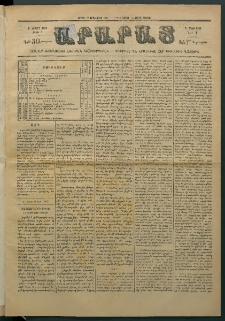 Արարատ, 1876, Ը տարի, թիւ 1 (Սեպտեմբեր 18)