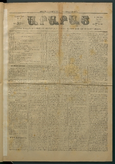 Արարատ, 1876, Ը տարի, թիւ 4 (Սեպտեմբեր 22)