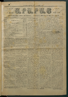 Արարատ, 1876, Ը տարի, թիւ 9 (Սեպտեմբեր 28)