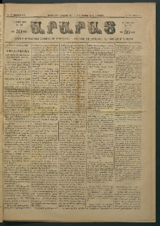 Արարատ, 1876, Ը տարի, թիւ 16 (Հոկտեմբեր 6)