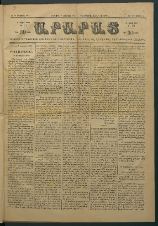 Արարատ, 1876, Ը տարի, թիւ 17 (Հոկտեմբեր 19)