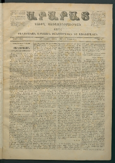 Արարատ, 1871, Առաջին Տարի, թիւ 4 (Օգոստոս 21)