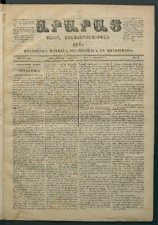 Արարատ, 1871, Առաջին Տարի, թիւ 9 (Սեպտեմբեր 7)