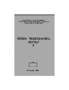 Կազմ; Խմբագրական խորհուրդ