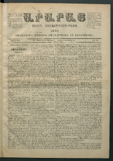 Արարատ, 1871, Առաջին Տարի, թիւ 11 (Սեպտեմբեր 14)