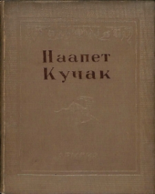 Стихотворения