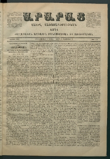 Արարատ, 1871, Առաջին Տարի, թիւ 13 (Սեպտեմբեր 18)