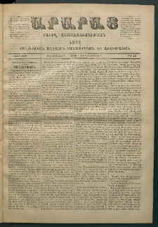 Արարատ, 1871, Առաջին Տարի, թիւ 28 (Հոկտեմբեր 23)