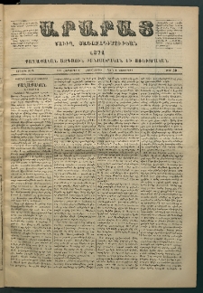 Արարատ, 1871, Առաջին Տարի, թիւ 30 (Հոկտեմբեր 27)