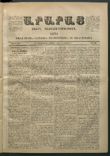 Արարատ, 1871, Առաջին Տարի, թիւ 33 (Հոկտեմբեր 30)