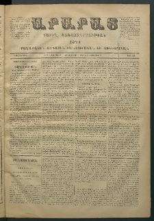 Արարատ, 1871, Առաջին Տարի, թիւ 41 (Նոյեմբեր 18)