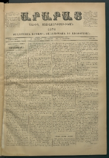 Արարատ, 1871, Առաջին Տարի, թիւ 43 (Նոյեմբեր 23)