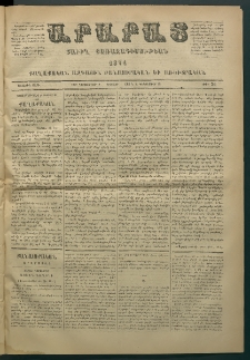 Արարատ, 1871, Առաջին Տարի, թիւ 50 (Դեկտեմբեր 10)