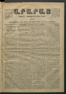 Արարատ, 1871, Առաջին Տարի, թիւ 53 (Դեկտեմբեր 16)