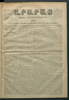 Արարատ, 1871, Առաջին Տարի, թիւ 54 (Դեկտեմբեր 18)