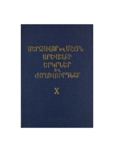 Կազմ; Խմբագրական խորհուրդ