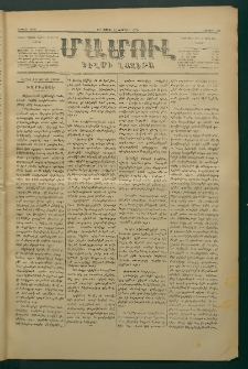 Մամուլ, 1876, Առաջին տարի, թիւ 10 (10 Նոյեմբեր)