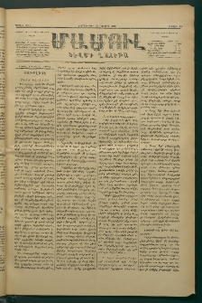 Մամուլ, 1876, Առաջին տարի, թիւ 13 (13 Նոյեմբեր)