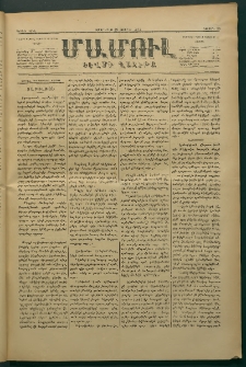 Մամուլ, 1876, Առաջին տարի, թիւ 20 (22 Նոյեմբեր)