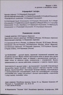 Խմբագրական կոլեգիա