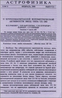 О крупномасштабной фотометрической активности звезд типа UX Ori