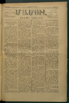 Մամուլ, 1877, Երկրորդ տարի, թիւ 84 (9 Փետրվար)