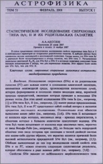 Статистическое исследование сверхновых типа Ib/c, II и их родительских галактик