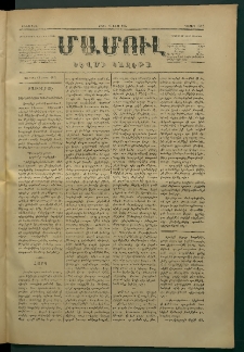 Մամուլ, 1877, Երկրորդ տարի, թիւ 133 (15 Ապրիլ)