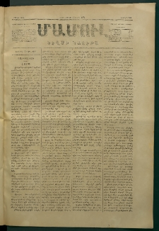 Մամուլ, 1877, Երկրորդ տարի, թիւ 134 (16 Ապրիլ)