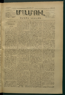Մամուլ, 1877, Երկրորդ տարի, թիւ 136 (19 Ապրիլ)