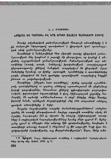 «Քալիլե և Դիմնեի» և նրա երկու անհայտ գլուխների շուրջ