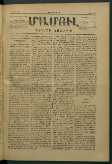 Մամուլ, 1877, Երկրորդ տարի, թիւ 159 (17 Մայիս)