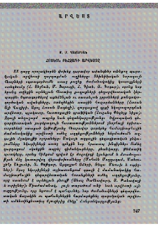 Հոսեյն Բեհզադի արվեստը