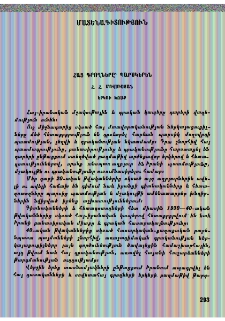 Հայ գրողները պարսկերեն