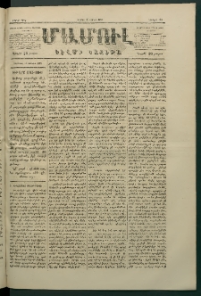 Մամուլ, 1877, Երկրորդ տարի, թիւ 180 (10 Յունիս)