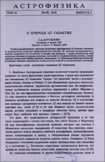 О природе cD галактик
