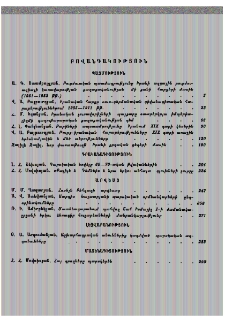 Բովանդակություն; Содержание