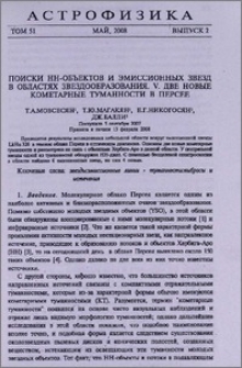 Поиски HH-объектов и эмиссионных звезд в областях звездообразования. V. Две новые кометарные туманности в Персее