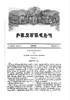 Յաղագս մարդկային պարտուց