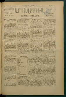 Մամուլ, 1877, Երկրորդ տարի, թիւ 236 (10 Սեպտեմբեր)