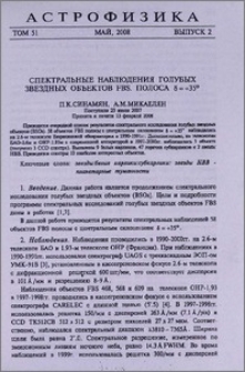 Спектральные наблюдения голубых звездных объектов FBS. Полоса δ=+35º