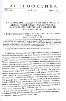 Кислородные холодные звезды в области Цефея. Новые спектроскопические наблюдения избранных объектов из каталога КР2001