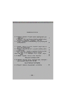 Բովանդակություն; Содержание