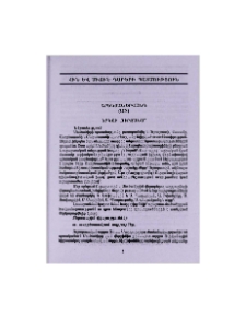 Երկու Ուրզանա՞